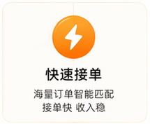 平台优势